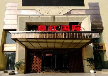 汝州商务KTV少爷哪家最开放-鼎红国际KTV消费价格玩乐点评