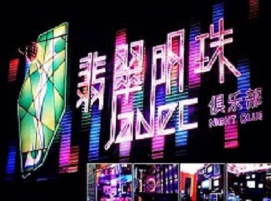 汝州哪里荤的KTV男模女漂亮多-翡翠明珠KTV好玩会所体验